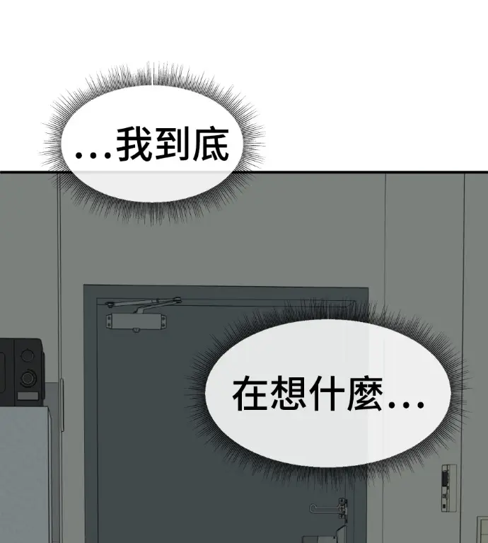 漫画《盗脸人生》S3 高独修 4第17张图