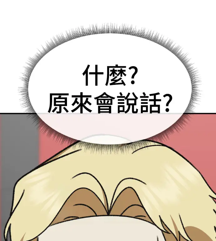 漫画《盗脸人生》S3 高独修 4第172张图