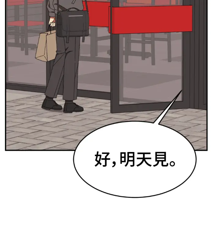 漫画《盗脸人生》S3 高独修 4第177张图