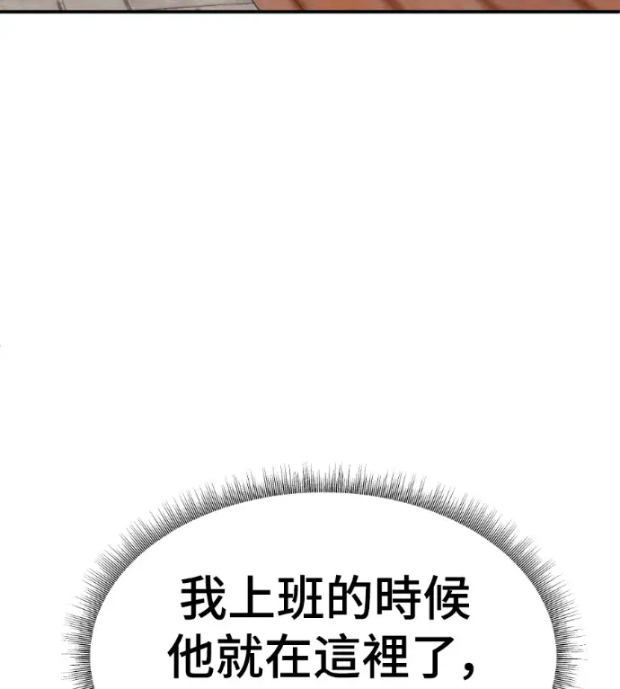 漫画《盗脸人生》S3 高独修 4第180张图
