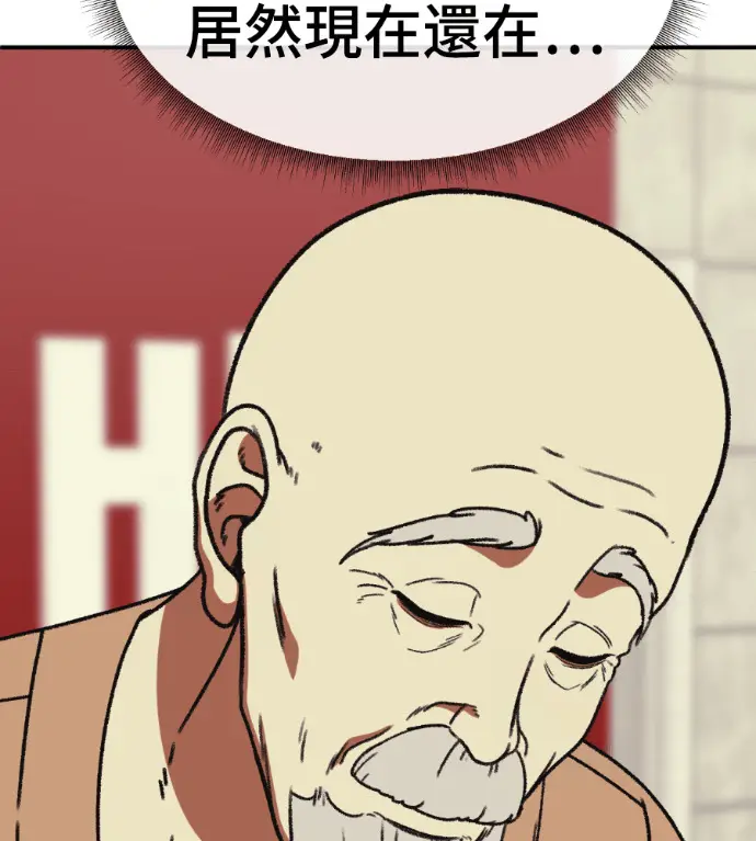漫画《盗脸人生》S3 高独修 4第181张图