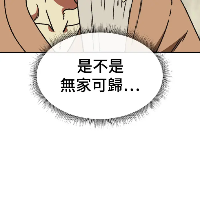 漫画《盗脸人生》S3 高独修 4第182张图