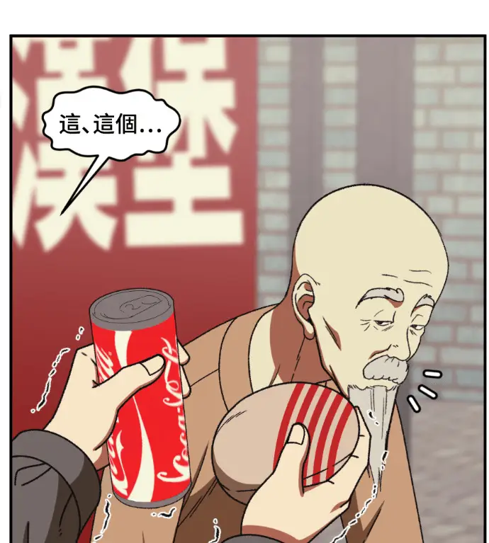 漫画《盗脸人生》S3 高独修 4第187张图
