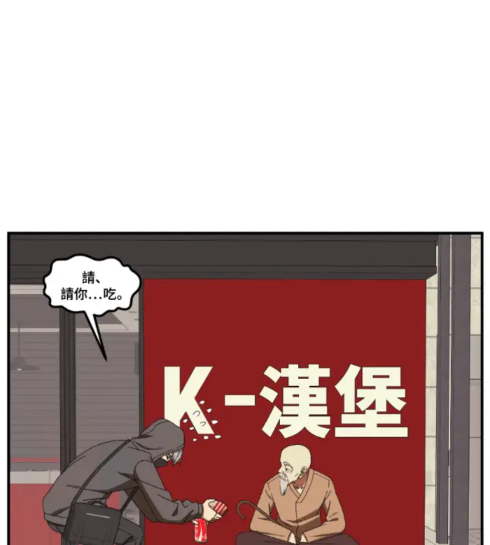 漫画《盗脸人生》S3 高独修 4第189张图