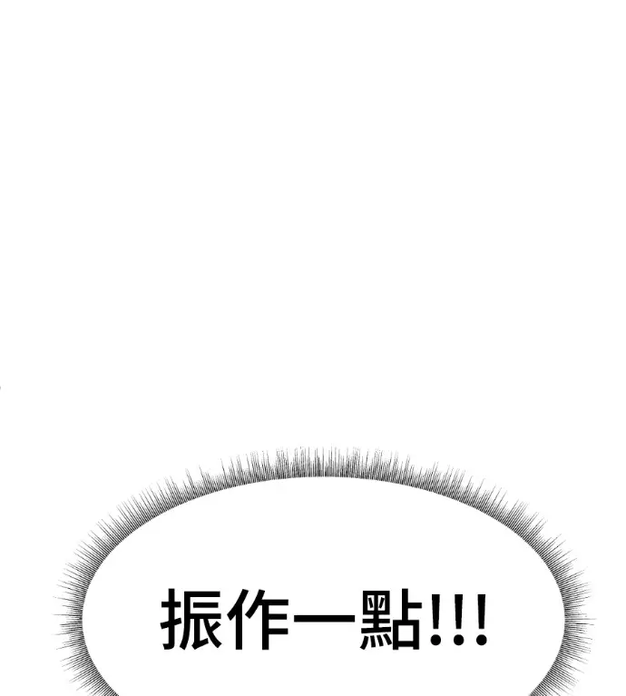漫画《盗脸人生》S3 高独修 4第19张图