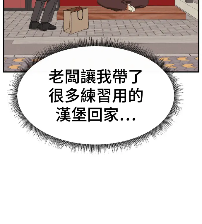 漫画《盗脸人生》S3 高独修 4第190张图