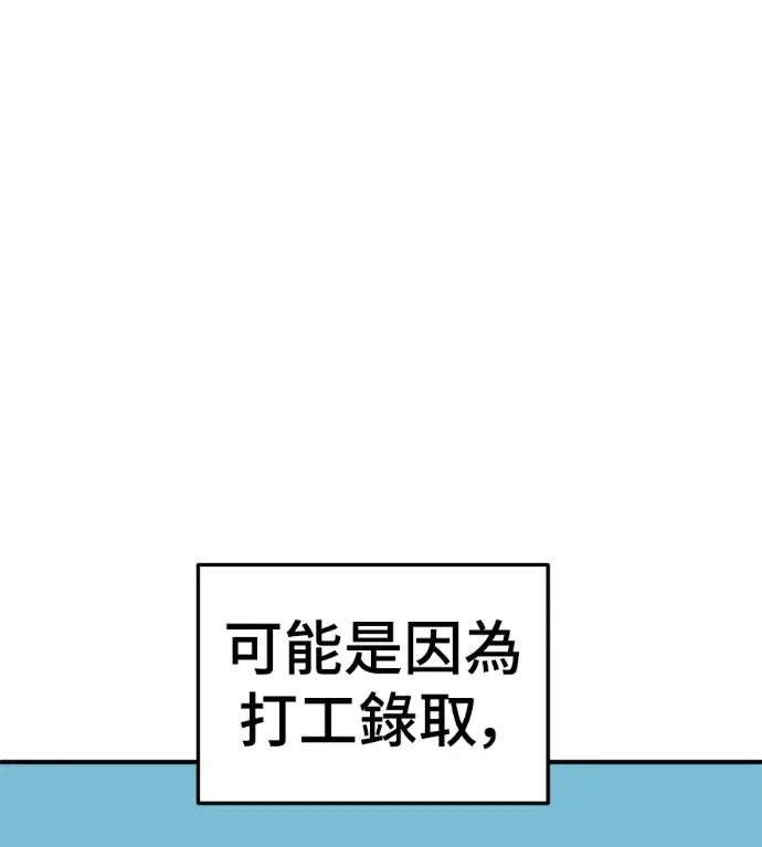 漫画《盗脸人生》S3 高独修 4第194张图