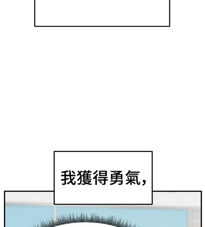 漫画《盗脸人生》S3 高独修 4第196张图