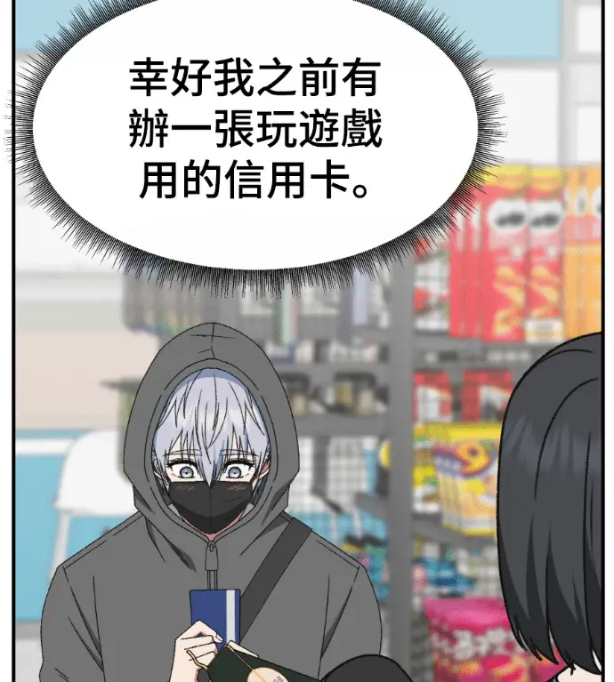 漫画《盗脸人生》S3 高独修 4第197张图