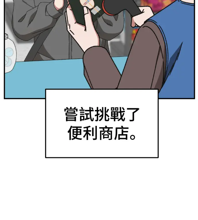 漫画《盗脸人生》S3 高独修 4第198张图