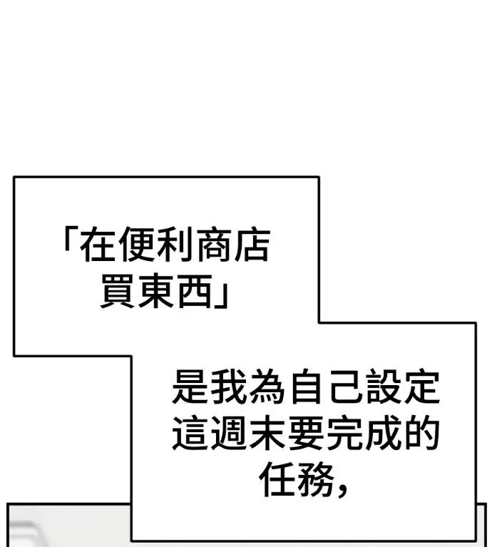 漫画《盗脸人生》S3 高独修 4第199张图