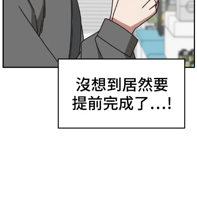 漫画《盗脸人生》S3 高独修 4第201张图