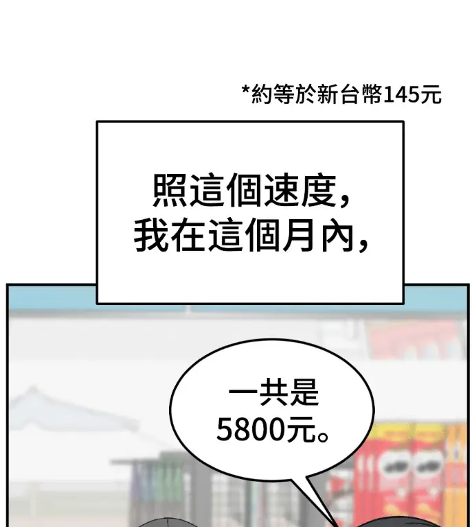 漫画《盗脸人生》S3 高独修 4第202张图