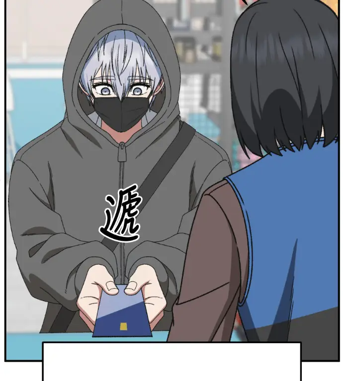 漫画《盗脸人生》S3 高独修 4第203张图