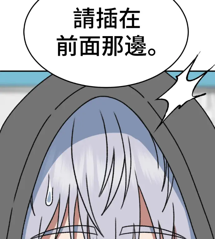 漫画《盗脸人生》S3 高独修 4第205张图