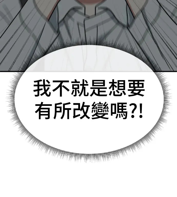 漫画《盗脸人生》S3 高独修 4第21张图