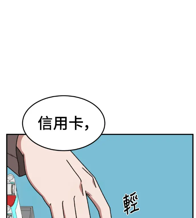 漫画《盗脸人生》S3 高独修 4第210张图