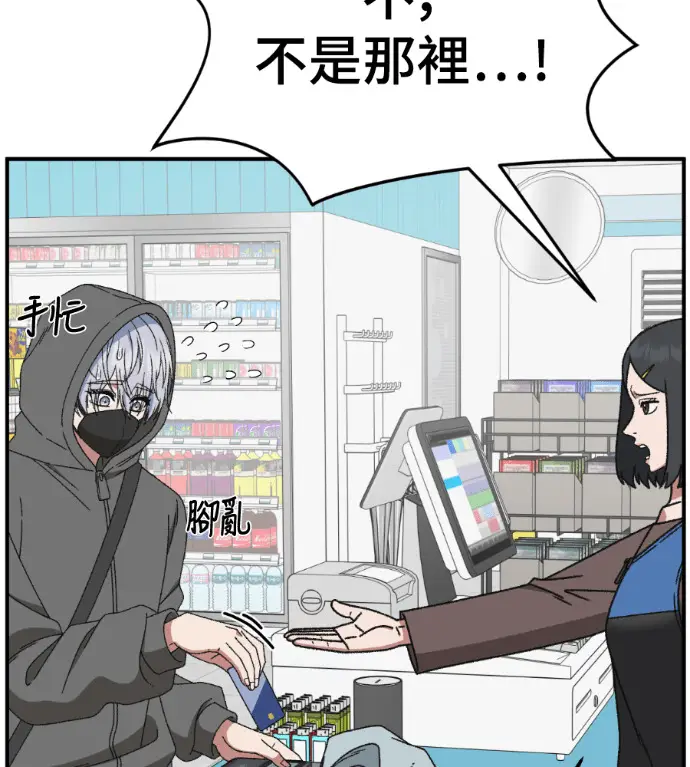 漫画《盗脸人生》S3 高独修 4第213张图