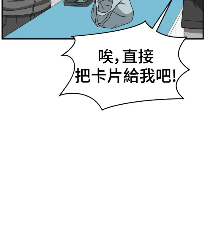 漫画《盗脸人生》S3 高独修 4第214张图