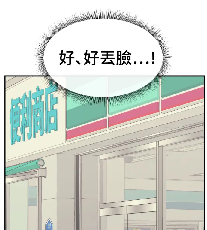 漫画《盗脸人生》S3 高独修 4第215张图