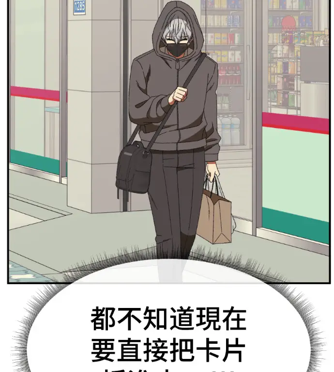 漫画《盗脸人生》S3 高独修 4第216张图