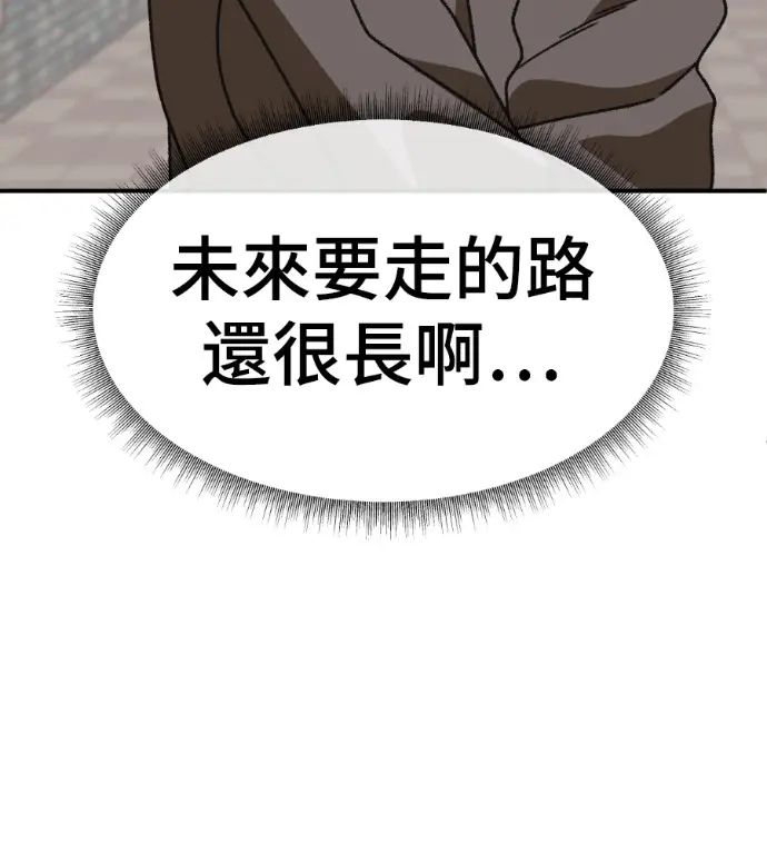 漫画《盗脸人生》S3 高独修 4第222张图