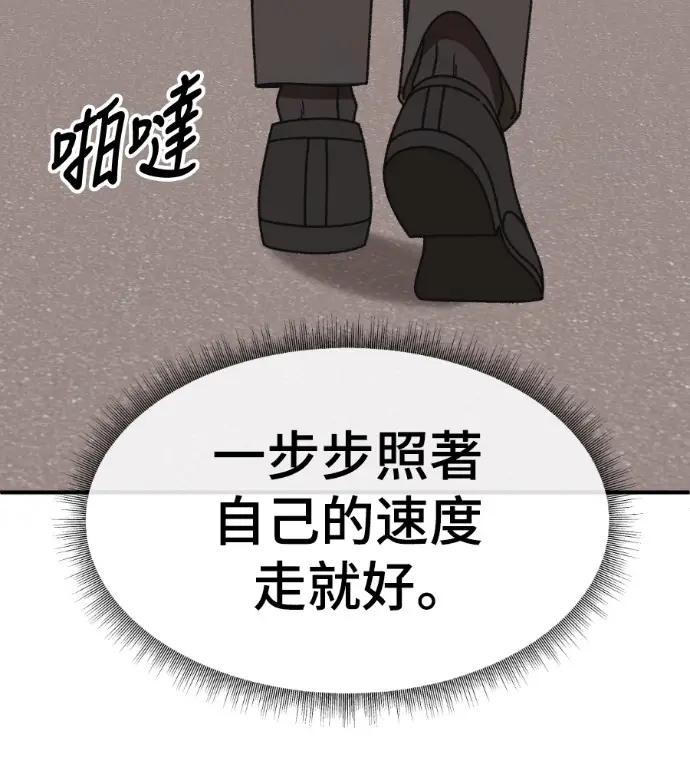 漫画《盗脸人生》S3 高独修 4第224张图