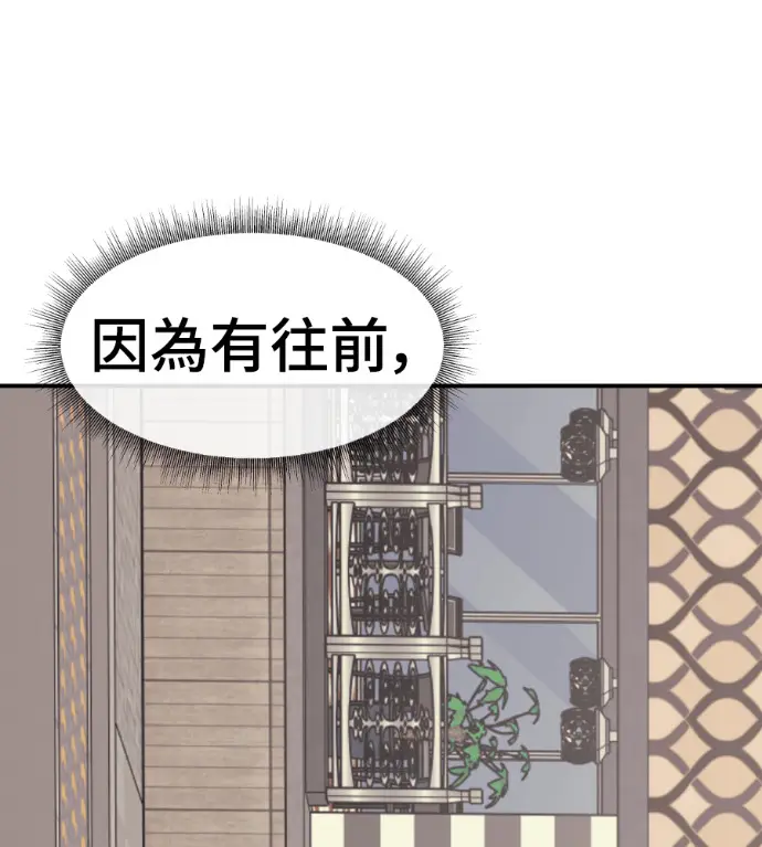 漫画《盗脸人生》S3 高独修 4第226张图