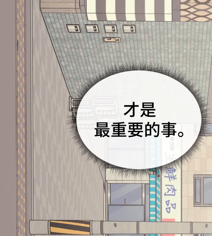 漫画《盗脸人生》S3 高独修 4第227张图