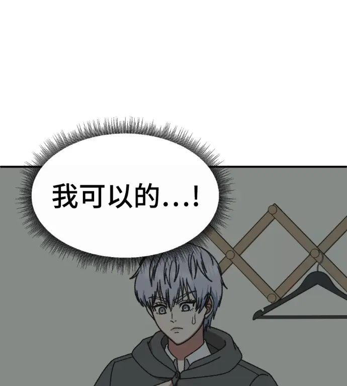 漫画《盗脸人生》S3 高独修 4第23张图