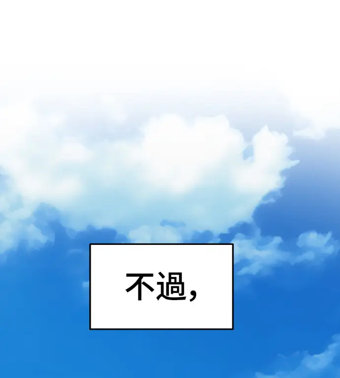 漫画《盗脸人生》S3 高独修 4第232张图