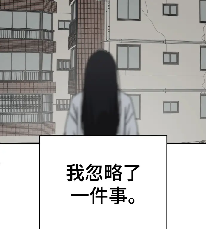 漫画《盗脸人生》S3 高独修 4第234张图