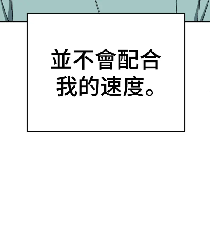 漫画《盗脸人生》S3 高独修 4第237张图