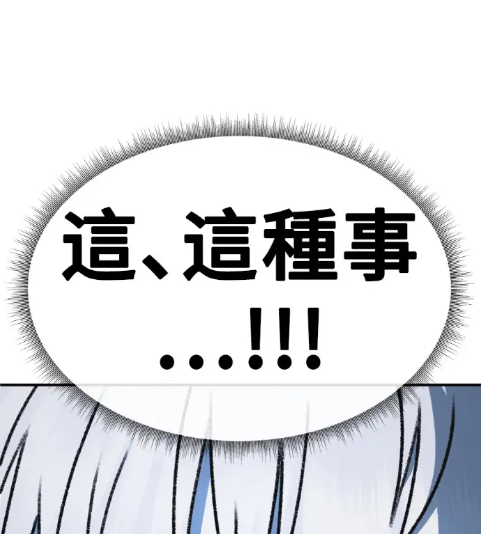 漫画《盗脸人生》S3 高独修 4第238张图