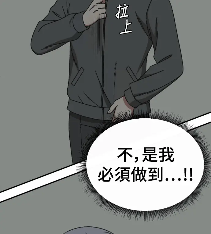 漫画《盗脸人生》S3 高独修 4第24张图