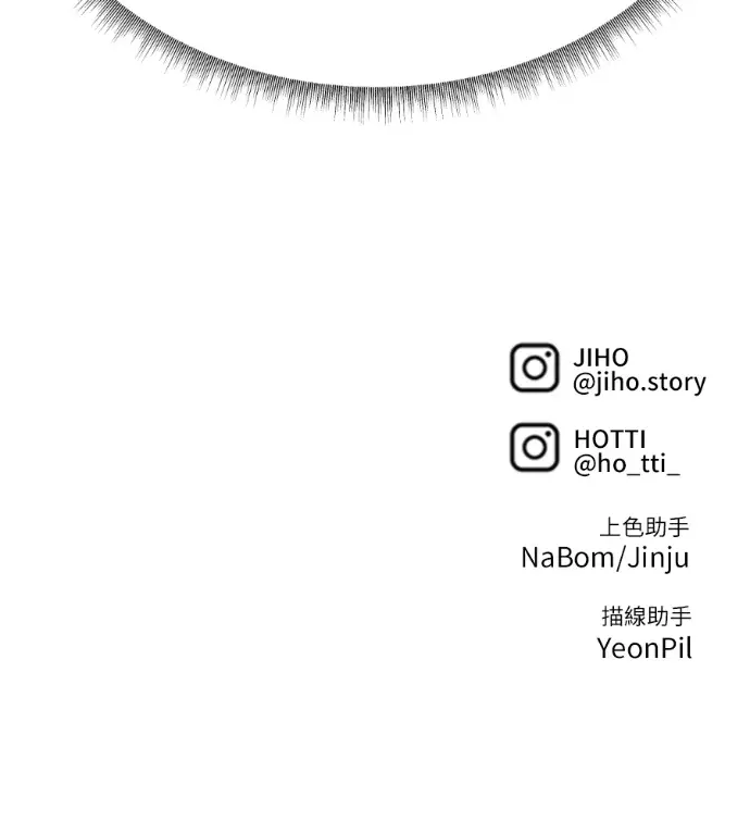 漫画《盗脸人生》S3 高独修 4第241张图
