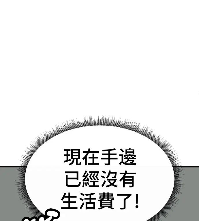 漫画《盗脸人生》S3 高独修 4第26张图