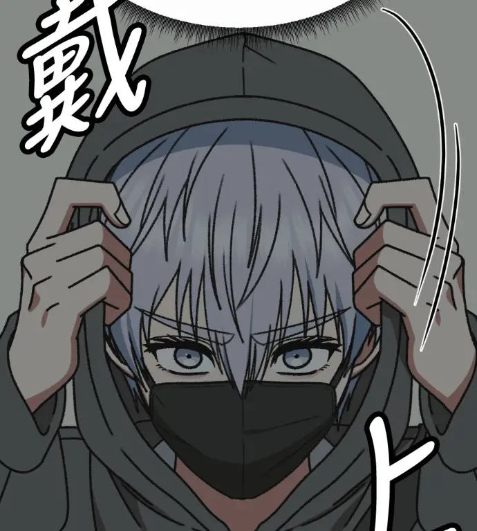 漫画《盗脸人生》S3 高独修 4第27张图