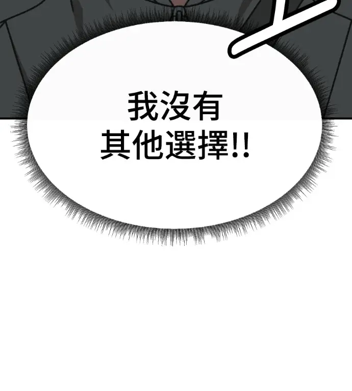 漫画《盗脸人生》S3 高独修 4第28张图