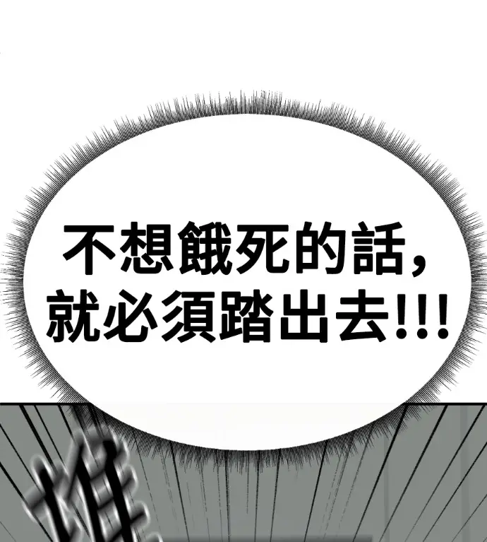 漫画《盗脸人生》S3 高独修 4第29张图