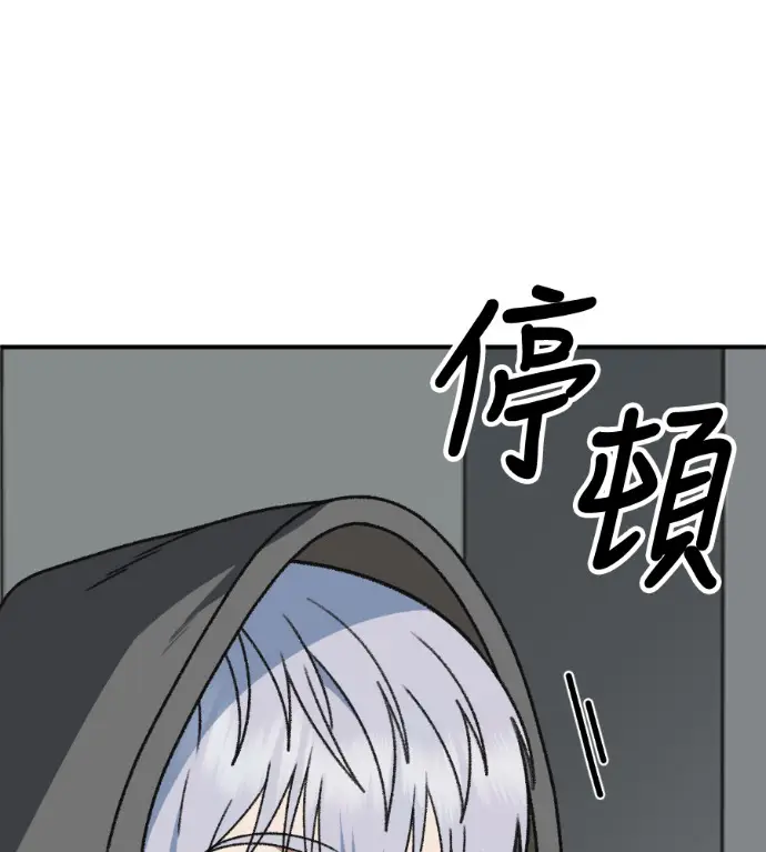 漫画《盗脸人生》S3 高独修 4第32张图