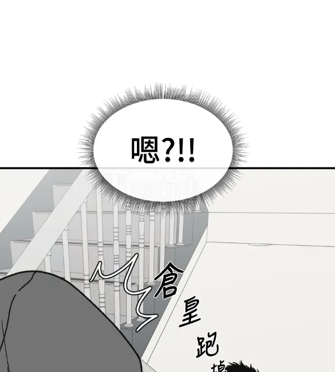 漫画《盗脸人生》S3 高独修 4第40张图
