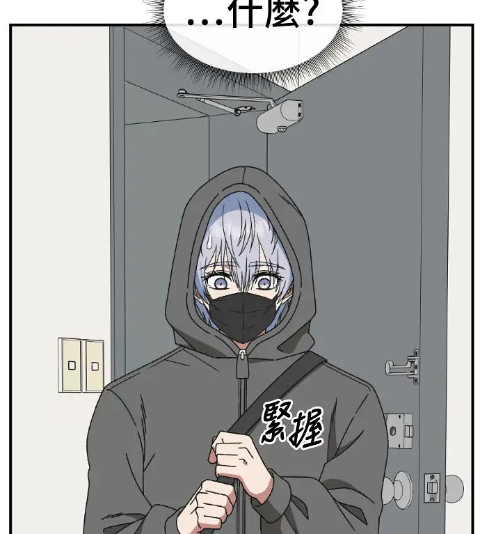 漫画《盗脸人生》S3 高独修 4第43张图