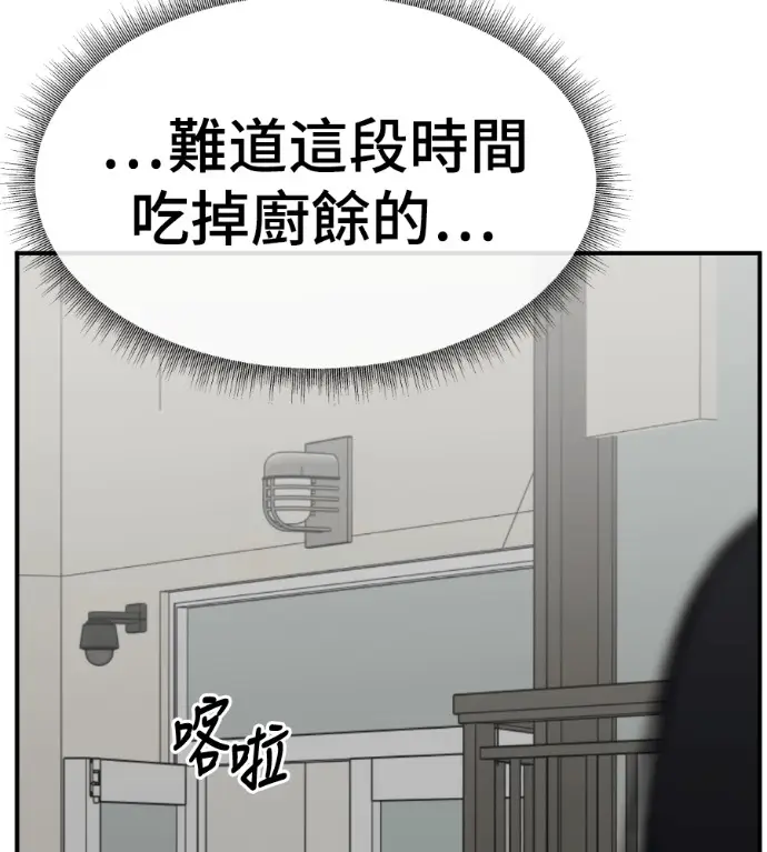漫画《盗脸人生》S3 高独修 4第46张图