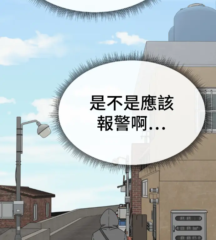 漫画《盗脸人生》S3 高独修 4第49张图