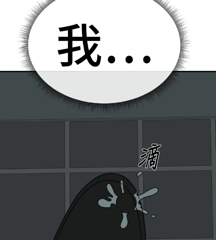 漫画《盗脸人生》S3 高独修 4第5张图