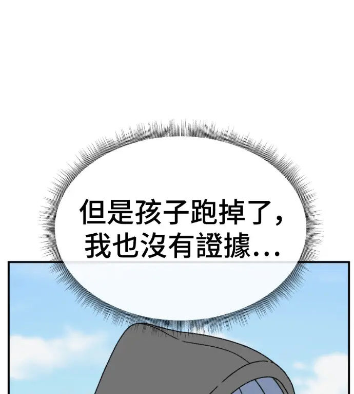 漫画《盗脸人生》S3 高独修 4第51张图