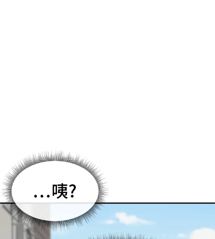 漫画《盗脸人生》S3 高独修 4第53张图