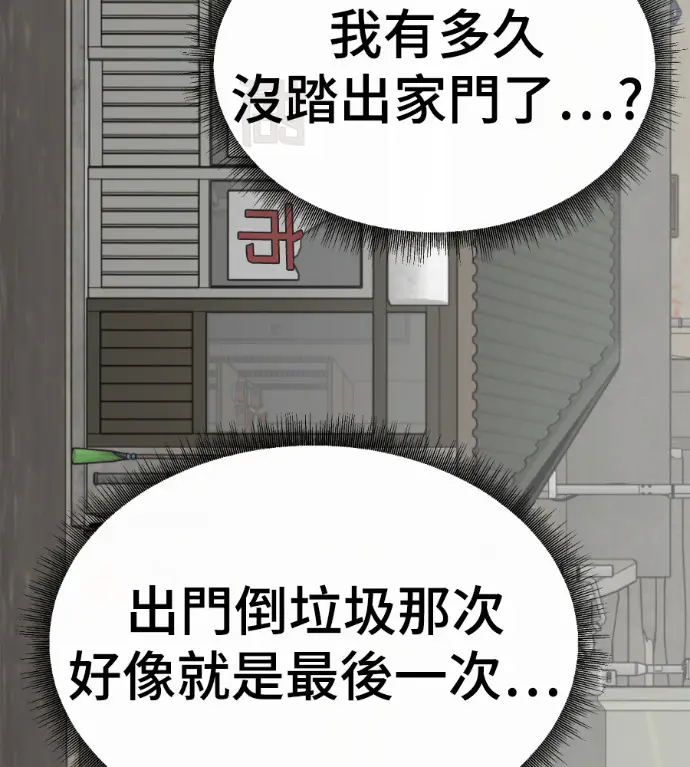漫画《盗脸人生》S3 高独修 4第58张图