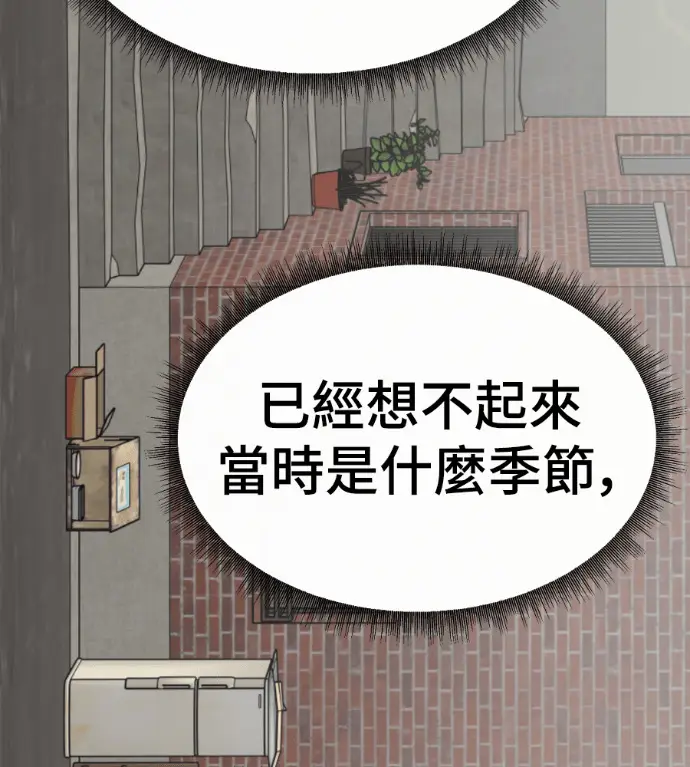 漫画《盗脸人生》S3 高独修 4第59张图